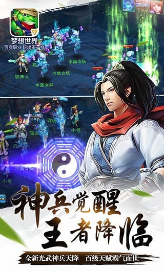 梦想世界手游安卓版 v1.0.33官方版