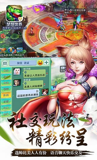 梦想世界手游安卓版 v1.0.33官方版