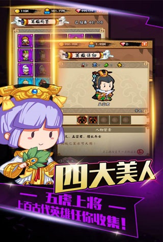 百将江湖安卓版 v1.1.0九游版