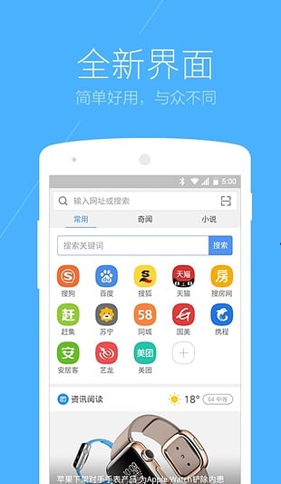 搜狗手机浏览器 v6.4.5手机版