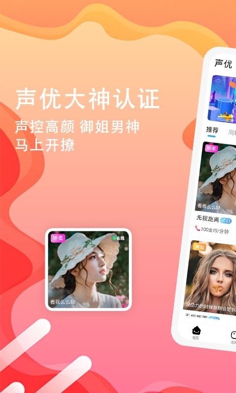 竞音陪玩v2.0.9安卓版