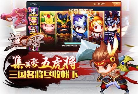 无双飞将安卓版 v7.0九游版