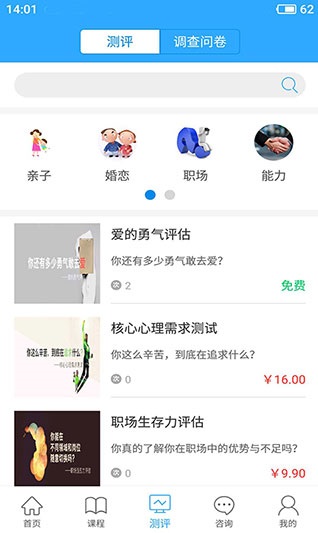 幸福路app v4.3.0安卓版