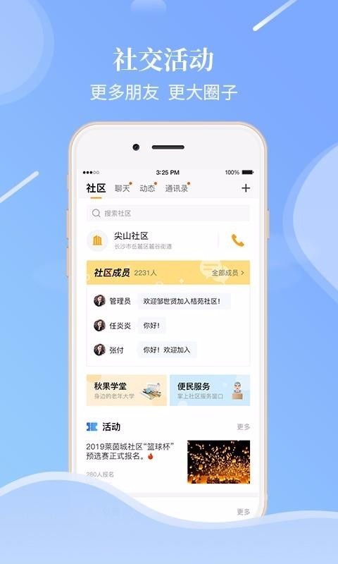 老来网 v6.0.1 安卓版