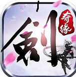 傲剑奇缘安卓版 v1.17.0512九游版