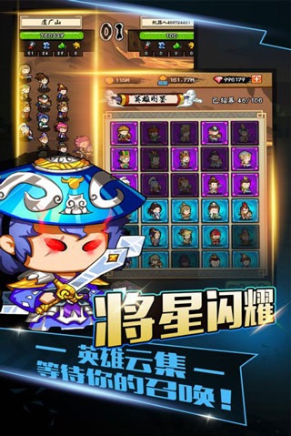 百将江湖安卓版 v1.1.0九游版