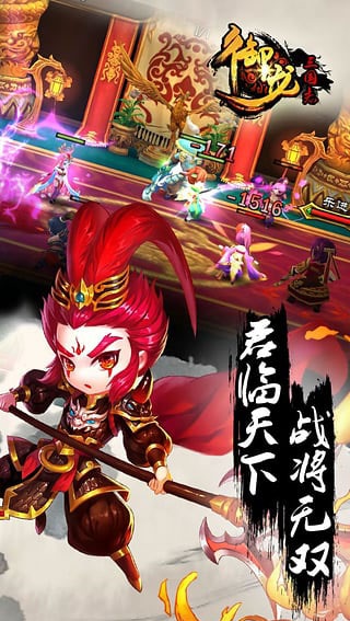 御龙三国志手游 v1.3.114安卓版