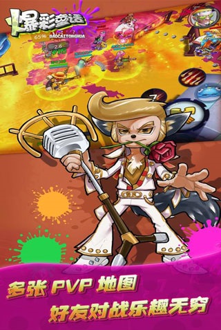 爆彩童话安卓版 v1.1.0.2九游版