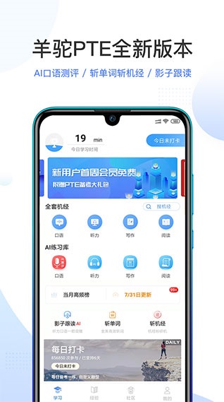 PTE羊驼app v7.4.4安卓版