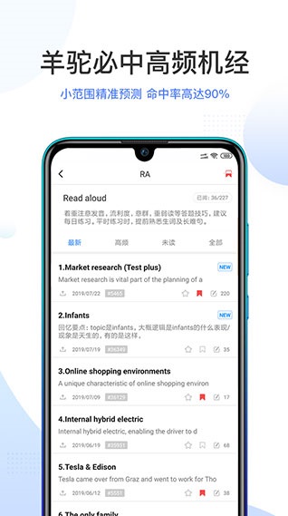 PTE羊驼app v7.4.4安卓版