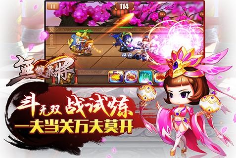 无双飞将安卓版 v7.0九游版