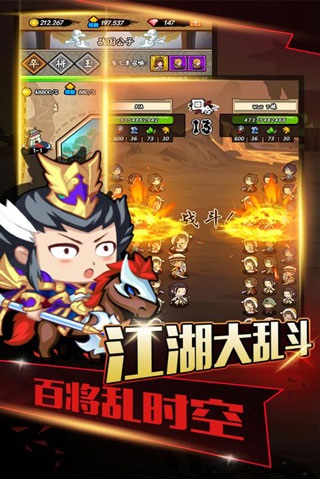 百将江湖安卓版 v1.1.0九游版