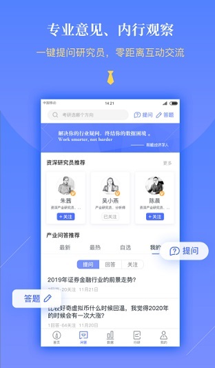 前瞻经济学人app v4.5.5安卓版