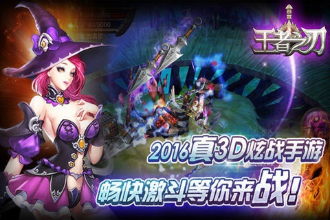 王者之刃安卓版 v2.0.0九游版