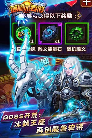 萌兽不要停安卓版 v1.2.1九游版