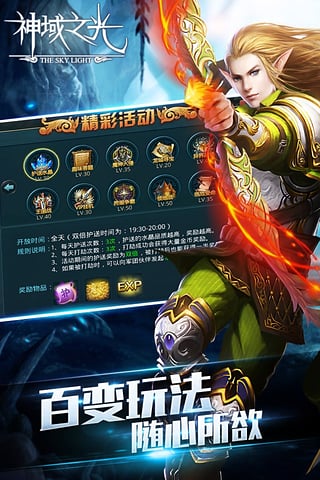 神域之光安卓版 v1.8.9官方版