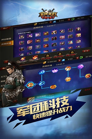 全民无双安卓版 v14.1.0.0官方版