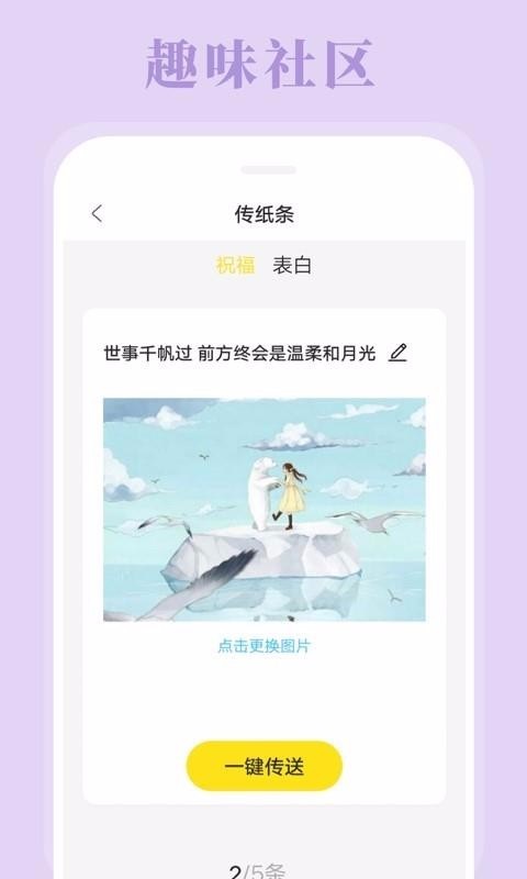 拼图相机 v2.0.7 手机版