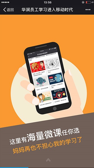 华润大学app v2.9.9.6安卓版