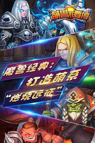 萌兽不要停安卓版 v1.2.1九游版