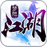梦想江湖安卓版 v1.7.1.22官方版