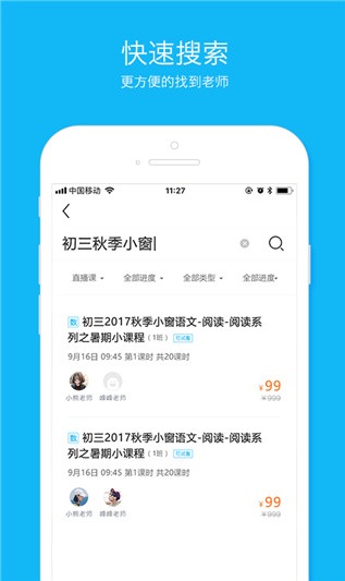 建筑云课学生端 v3.0.1安卓版