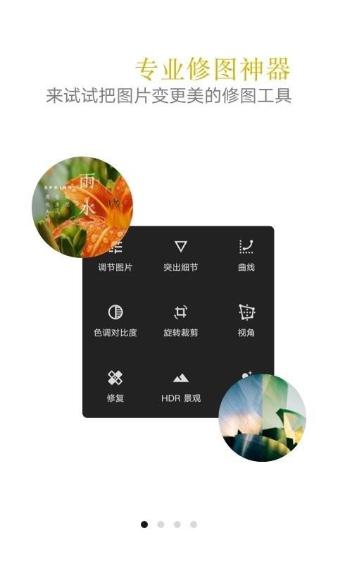 摄影app v3.0.0.7 手机版