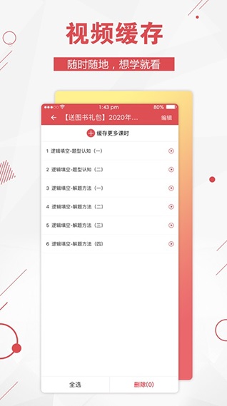 公考通app v2.1.4安卓版