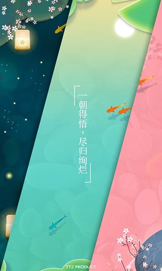 浅塘破解版 v1.4.1无限金币版