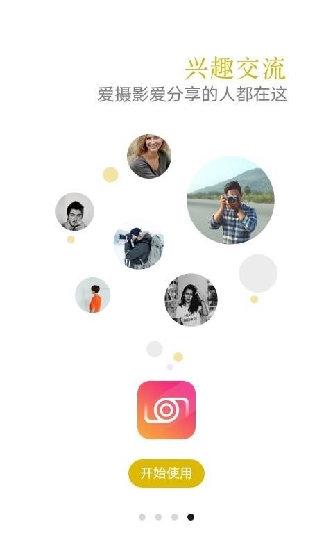 摄影app v3.0.0.7 手机版