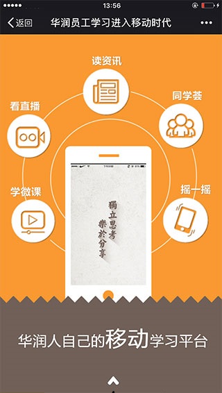 华润大学app v2.9.9.6安卓版