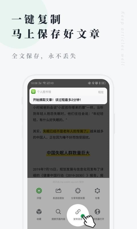 个人图书馆 v6.7.0 手机版