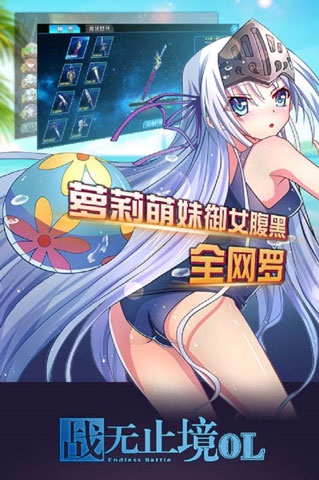 战无止境OL安卓版 v1.0.31九游版