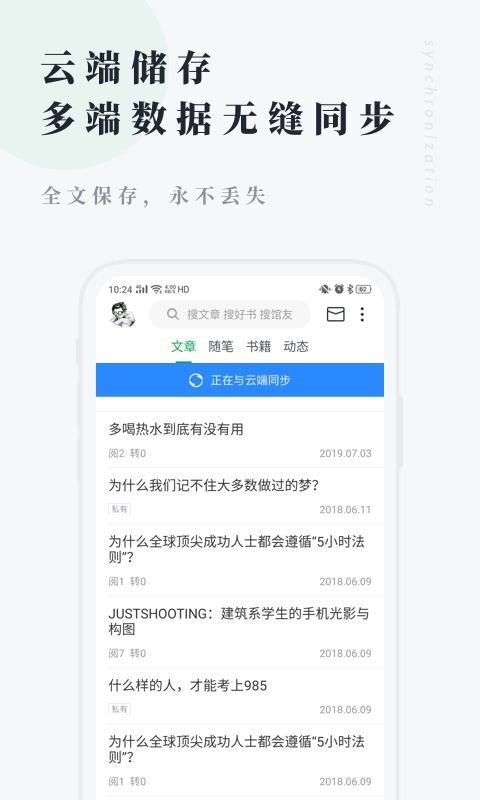 个人图书馆 v6.7.0 手机版