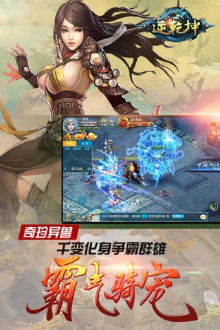 逆乾坤安卓版 v1.2.0九游版