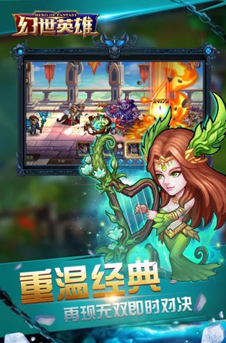 幻世英雄安卓版 v1.6.11官方版