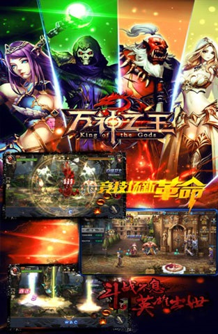 万神之王安卓版 v3.0.0九游版