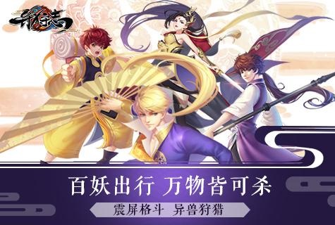 异狩志手游 v1.16.20.20安卓版