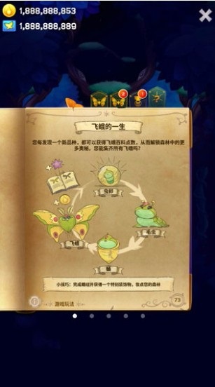 彩翼之星夜 v1.560 无限金币荧光币