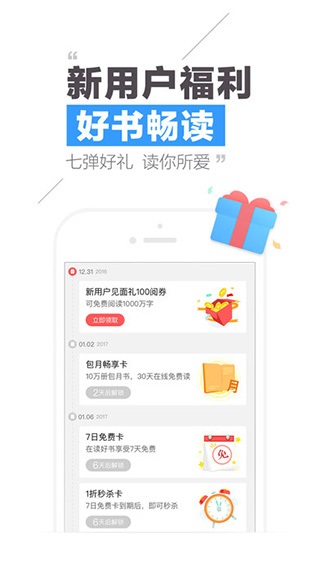 qq阅读手机版 v7.6.2.999安卓版