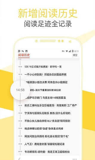 搜狐新闻手机客户端 v6.6.0安卓版