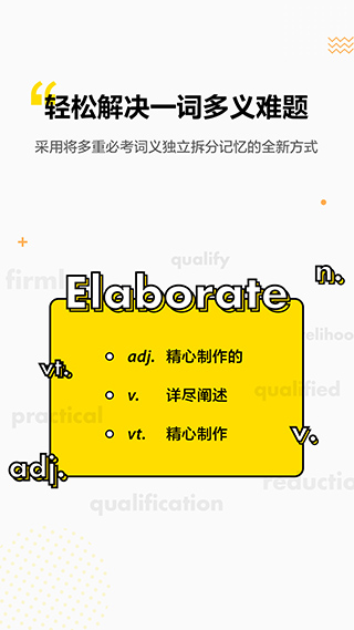 考虫单词app v4.5.1安卓版