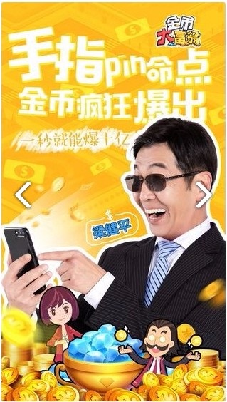 金币大富翁下载 v1.2.0 安卓版