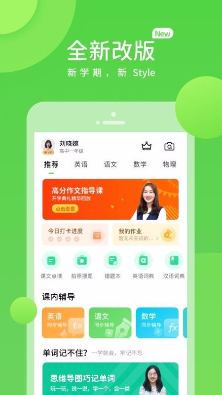 凤凰智慧帮 v5.0.3.0 手机版