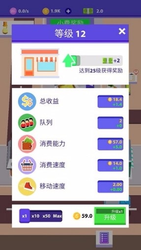 闲逛集市 v1.2.6 无限金币版