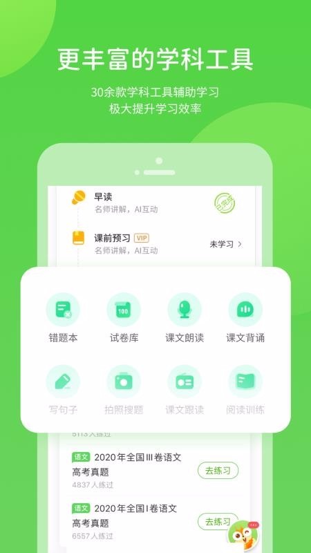 凤凰智慧帮 v5.0.3.0 手机版