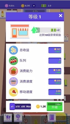 闲逛集市 v1.2.6 无限金币版