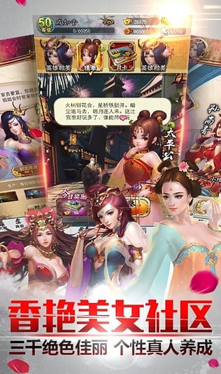 穿越吧主公安卓版 