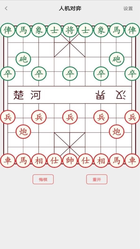 天天象棋大师 v1.5 手机版