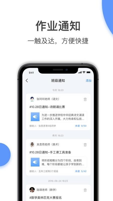 和丁丁教师端 v1.1.0 安卓版